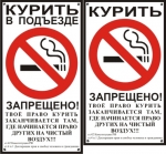 Утверждены требования к выделению и оснащению специальных мест для курения